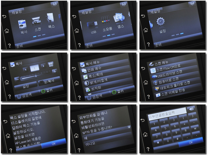 노트포럼 - [리뷰] 모바일 인쇄도 OK·작지만 모든 것 담은 복합기, HP 컬러 레이저젯 프로 MFP M277dw