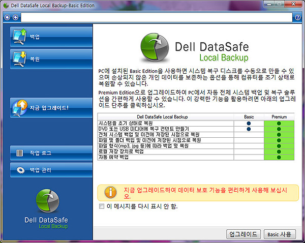 dell audio driver dell audio driver