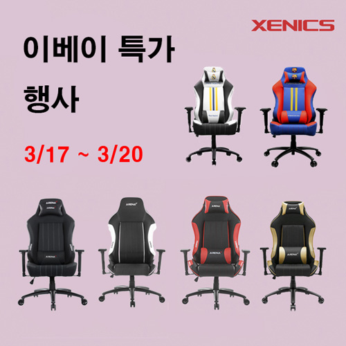 제닉스아레나 이미지